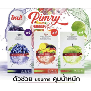 **แท้100%**พร้อมส่งไม่ต้องรอนาน PIMRYPIE Pimry Fiber Plus(Apple cider vinegar)เพิ่มกากใยให้กับระบบขับถ่าย ให้ย่อยไม่แน่น