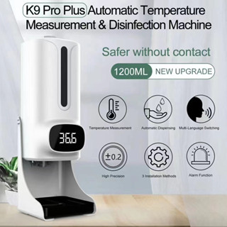 **แท้100%+ถูกที่สุด**K9 Pro Plus เครื่องพ่นแอลกอฮอล์อัตโนมัติ เครื่องวัดไข้จ่ายแอลกอฮอล์อัตโนมัติ พูดไทย+รองรับ15ภาษา