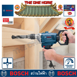 BOSCH รุ่น GBM 1600 RE สว่านไฟฟ้า-ปั่นสี  ประกันศูนย์ฯ (สินค้ามีคุณภาพ..พร้อมจัดส่ง..)