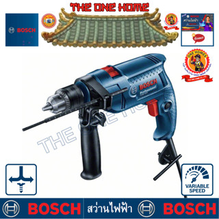 BOSCH สว่านกระแทก 13 mm. รุ่น GSB550 (550 วัตต์)  ประกันศูนย์ฯ  (สินค้ามีคุณภาพ..พร้อมจัดส่ง..)