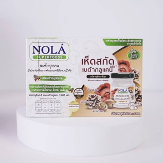 โปรลดไฟลุก! ซื้อ2ฟรี1 Nola superfoods mushroom beta glucan โนล่าเห็ดสกัด 3 ชนิด