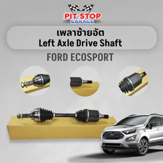 CN153B437ZA เพลาขับเพลาซ้ายอัตโนมัติสำหรับ Ford EcoSport 1.5 ATM 13 CN15-3B437-ZA