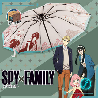 ร่ม สปายแฟมิลี่ Spy x Family ลิขสิทธิ์แท้ นวัตกรรมใหม่ ปุ่มกางร่ม/หุบร่ม อัตโนมัติ ขอสะสมสปายแฟมิลี่ อาเนีย ยอร์ ลอยร์