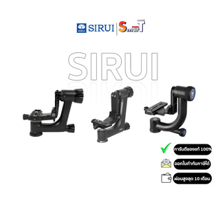 Sirui - PH-10-20-30 Gimbal head ประกันศูนย์ไทย 1 ปี