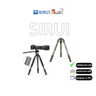 Sirui - AR-3204/CT-3204 ประกันศูนย์ไทย 1 ปี