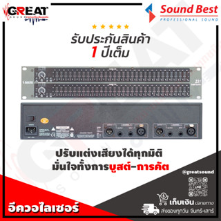 SOUNDBEST EQ-2231XL อีควอไลเซอร์สเตอริโอ 30 แบนด์ 1/3 Octave +/-18 dB/Octave พร้อมปุ่ม Low Cut เฟดเดอร์ขนาด 30 มม.