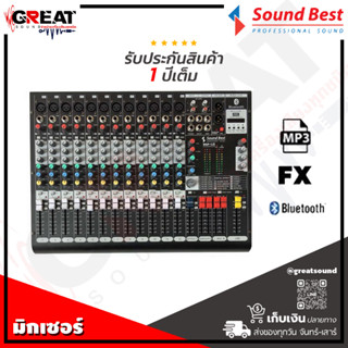 SOUNDBEST MGP-12X มิกเซอร์อนาล็อค 12 CH เอฟเฟ็กแท้ 16 โปรแกรม มี Bluetooth USB MP3 ครบทุกฟังชั่นการใช้งานเนื้อเสียงเนียน