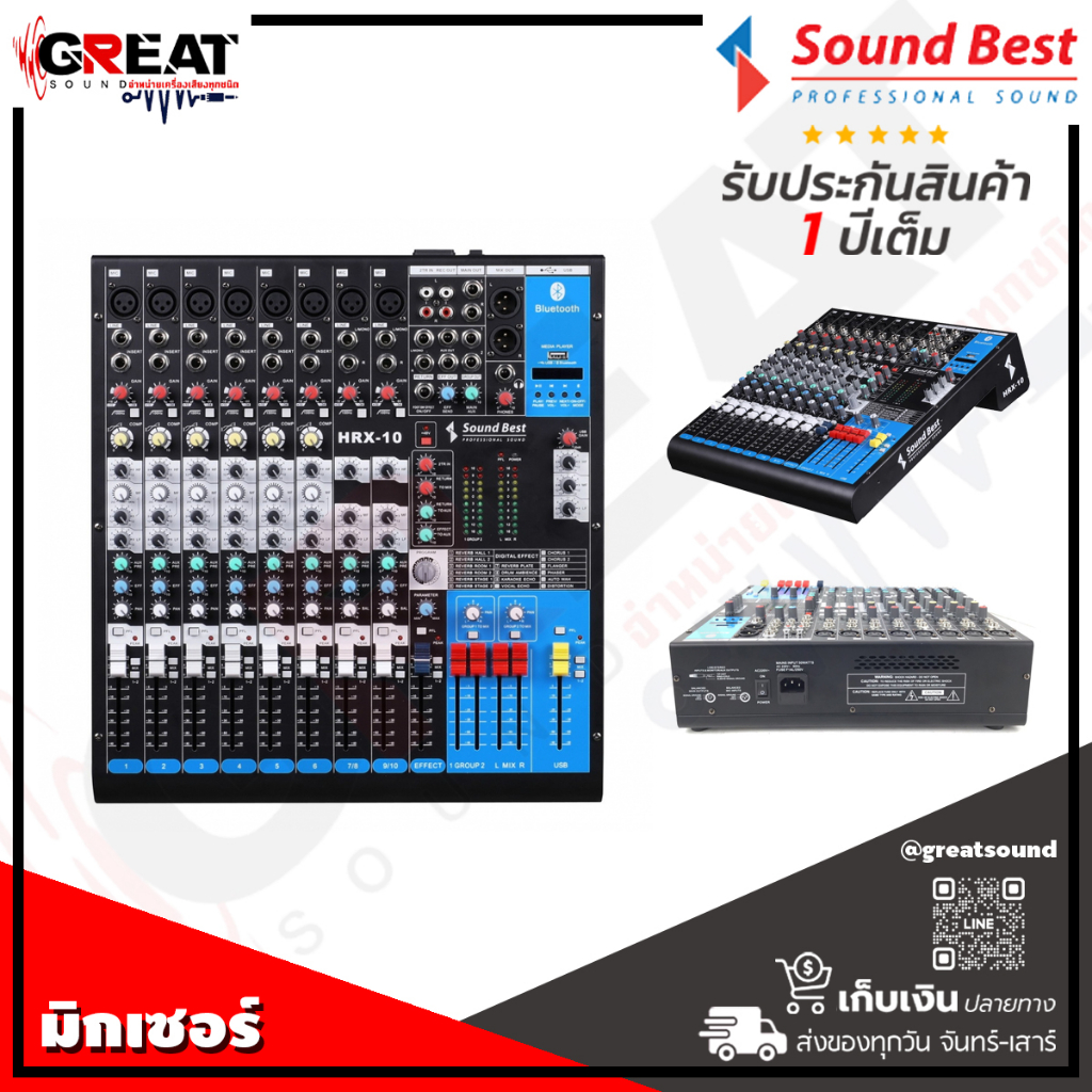 SOUNDBEST HRX-10 มิกเซอร์อนาล็อก 10 CH เอฟเฟ็กแท้ 16 โปรแกรม มี Bluetooth USB MP3 ครบทุกฟังชั่นการใช