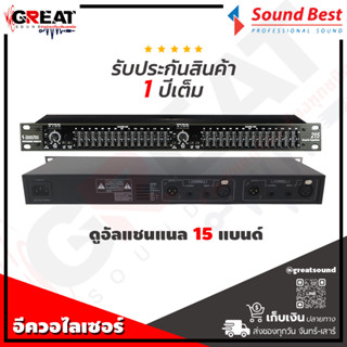 SOUNDBEST EQ-215  อีควอไลเซอร์ 15 แบนด์ EQ ไดนามิก 108dB ความผิดเพี้ยน&lt;0.004%โลว์คัต 40Hz เลือกการบูสต์คัต +/- 6 หรือ 12