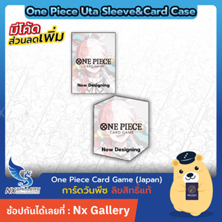 [Pre-Order] One Piece Card Game - Uta Set Sleeve &amp; Card Case *RELEASE AUG23* (วันพีซการ์ดเกม / วันพีชการ์ดเกม)