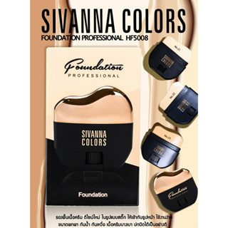 รองพื้น Sivanna Colors Foundation Professional #HF5008 ซีเวนน่าคัลเลอร์ ครีมรองพื้นรูปแบบแท่ง (1 กล่อง)