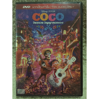 DVD Cartoon COCO (2017). (Language Thai ) (Action/Animation ) ดีวีดี โคโค่ วันอลวนวิญญาณอลเวง