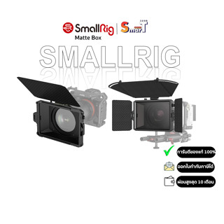 SmallRig - Mini Matte Box ประกันศูนย์ไทย 1 ปี