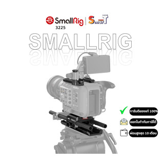 SmallRig 3225 Pro Kit for SONY FX6 ประกันศูนย์ไทย 1 ปี