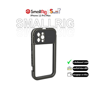 SmallRig 3077 Pro Mobile Cage for iPhone 12 Pro Max ประกันศูนย์ไทย 1 ปี