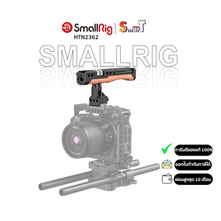 SmallRig HTN2362 Rotating Nato Clamp Handle ประกันศูนย์ไทย 1 ปี