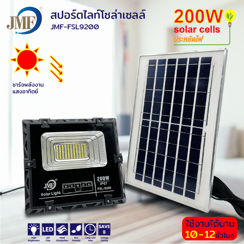 JMF Solar Light ไฟโซล่าเซล โซลาร์เซลล์ หลอดไฟ led ไฟสปอตไลท์ ไฟพลังงานแสงอาทิตย์ ไฟแสงอาทิตย์ 100/200/300/400/500W กันน้