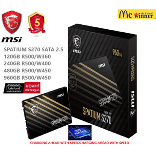 SSD (เอสเอสดี) MSI SPATIUM S270 - 2.5" SATA3 3D NAND ของแท้ รับประกัน 5 ปี