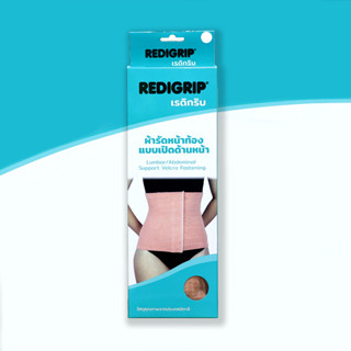 Redigrip ผ้ารัดหน้าท้องหลังผ่าตัด ผ้ารัดหน้าท้องแบบเปิดหน้า Lumbar/Abdominal Support