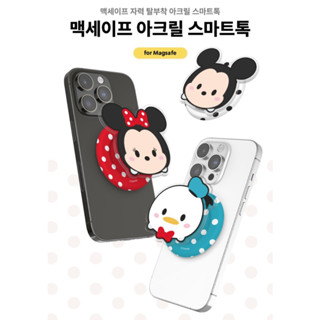 📦พรีออเดอร์📦 Disney Tsum Tsum Magsafe Griptok