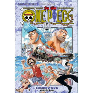 (PRE ORDER)(แบบแยกเล่ม)(New Version) วันพีช ONE PIECE เล่มที่ 33-45 หนังสือการ์ตูน มังงะ มือหนึ่ง วันพีซ