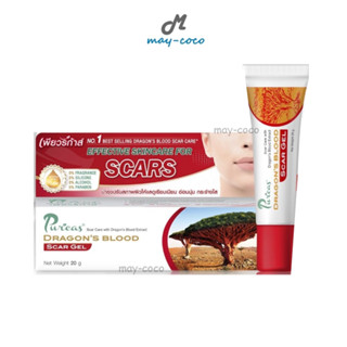 ถูก/แท้/ส่งฟรี เจล Puricas Dragons Blood Scar Gel เพียวริก้าส์ เจลดราก้อนบลัด เจลลดรอย แผลเป็น เจลแต้มสิว Puricas