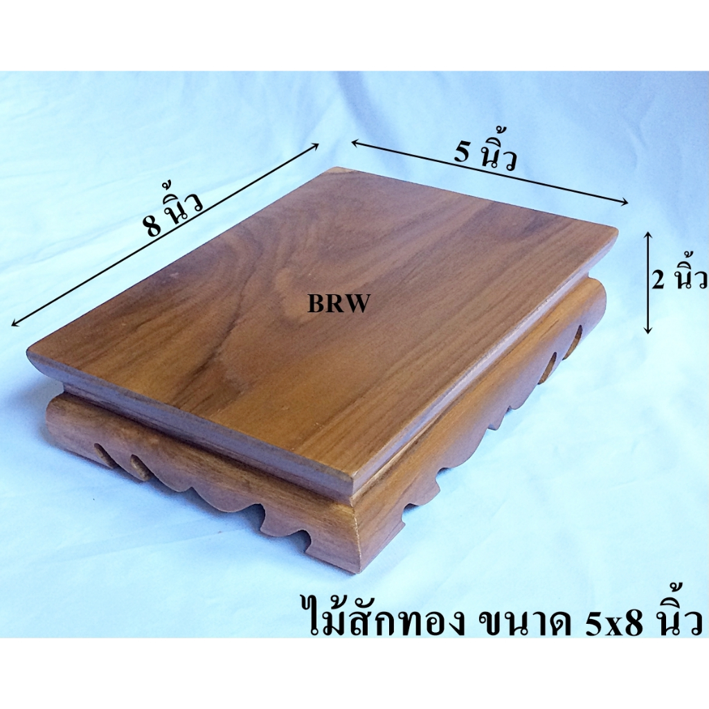 โต๊ะวางพระ ขาต่ำ5x8นิ้ว ผลิตจากไม้สัก