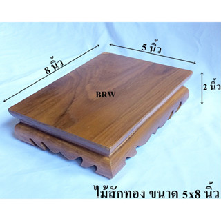 โต๊ะวางพระ ขาต่ำ5x8นิ้ว ผลิตจากไม้สัก