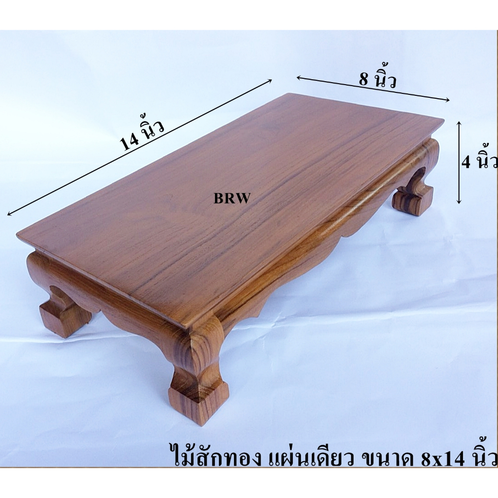 โต๊ะวางพระ ขาสิงห์ 8*14 นิ้ว ผลิตจากไม้สักทอง