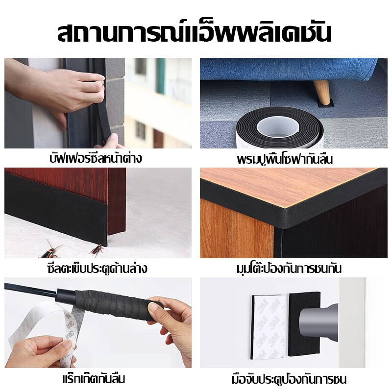 【แท้ เทป3M】ทนทาน เทปซีลขอบประตู กันฝุ่น กันเสียง แถบปิดผนึกประตู/หน้าต่าง(3/5เมตร)แถบปิดผนึก กันกระแทก แมลง กันแอร์ออก - รูปที่ 7