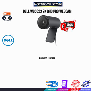 [ผ่อน 0% 3 ด.]DELL WB5023 2K QHD Pro Webcam/ประกัน 3 Y