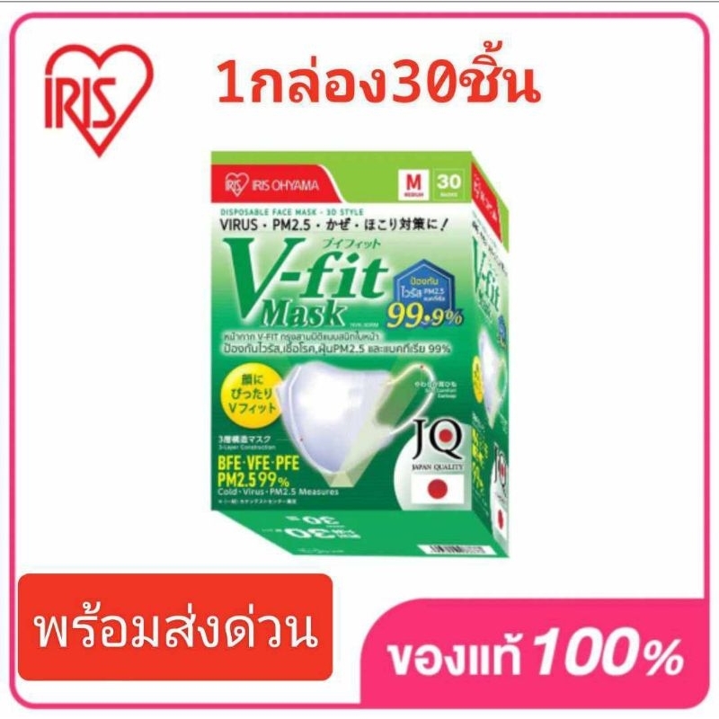 วีฟิตแมสV-fit IRIS OHYAMAV-Fit กระชับใบหน้า สวมใส่สบาย เหมาะสำหรับผู้ใหญ่ สามารถใช้งานได้ทั้งผู้ชาย และผู้หญิง