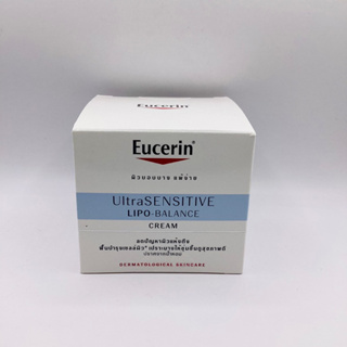 Eucerin UltraSENSITIVE Lipo Balance 50ml ยูเซอริน ไลโป บาลานซ์ 50มล (แพ็คเกจใหม่)