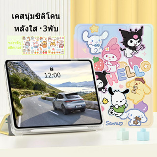 เครสไอแพด PU Leather 3พับ pro10 5นิ้ว เจน5/6 gen10 2 โปร10 5 air1/2/3/4/5 แอร์9 7 10 9 รุ่นที่7/8/9/10 หลังใส case ipad