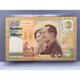 ธนบัตรที่ระลึกวันบรมราชาภิเษก ครบ50ปี ชนิด50บาท ปี2000