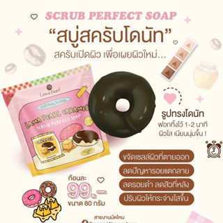 สบู่สครับโดนัท 🍩 - 2 in 1 เป็นทั้งสบู่และสครับผิวในตัว ผิวใสออร่าเรียบเนียน !