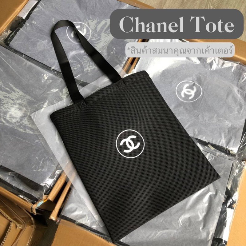 กระเป๋าสะพาย C•hanel Tote สินค้าสมมนาคุณจากเค้าเตอร์ชา-แนล #ของแท้ 💯 👜