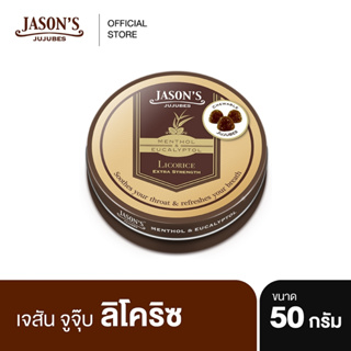 Jasons Jujubes เจสัน จูจุ๊บ ลูกอมเมนทอล และยูคาลิปตอล 50 กรัม รสลิโคริซ (ชะเอม)