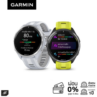 Garmin Forerunner 965 series สมาร์ทวอทช์  GPS ฝึกซ้อม แข่งขัน (รับประกันศูนย์ไทย 1 ปี)