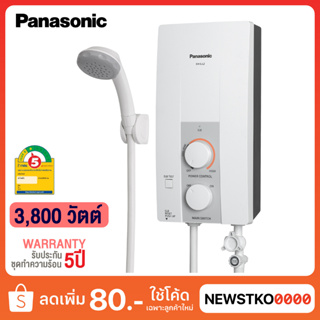 PANASONIC เครื่องทำน้ำอุ่น รุ่น DH-3JL2TH (3,500 วัตต์)