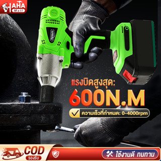 HHM บล็อกไฟฟ้า เครื่องมือช่าง บล็อกไฟฟ้าไร้สาย บล็อกไร้สาย 299V แรงบิดมากถึง 600N.m แบตเตอรี่ ประแจไฟฟ้า