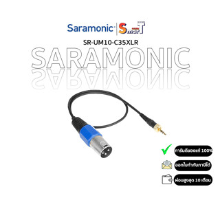 SARAMONIC - SR-UM10-C35XLR ประกันศูนย์ไทย