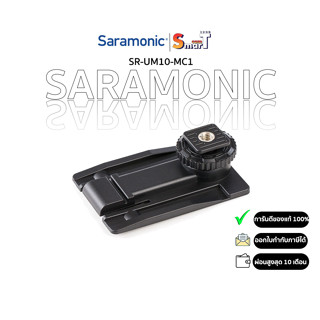 SARAMONIC - SR-UM10-MC1 ประกันศูนย์ไทย