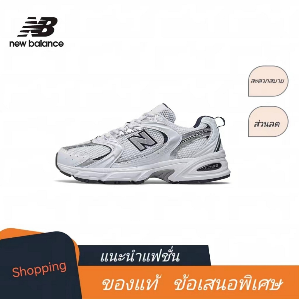 New Balance 530 MR530sg nb530sg รองเท้าผ้าใบ