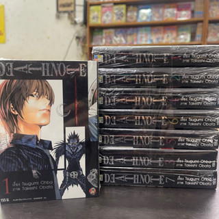 Death note เดธโน้ต เล่ม 1-7 จบ(ชุด) มือหนึ่ง มังงะ หนังสือการ์ตูน