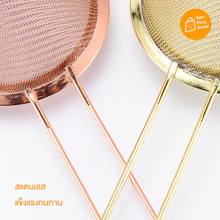กระชอน สแตนเลสแท้ 304 🍹 อุปกรณ์กรองเครื่องดื่ม กรองน้ำชา กรองน้ำผลไม้ กรองค๊อกเทล กระชอนพร้อมด้ามจับ