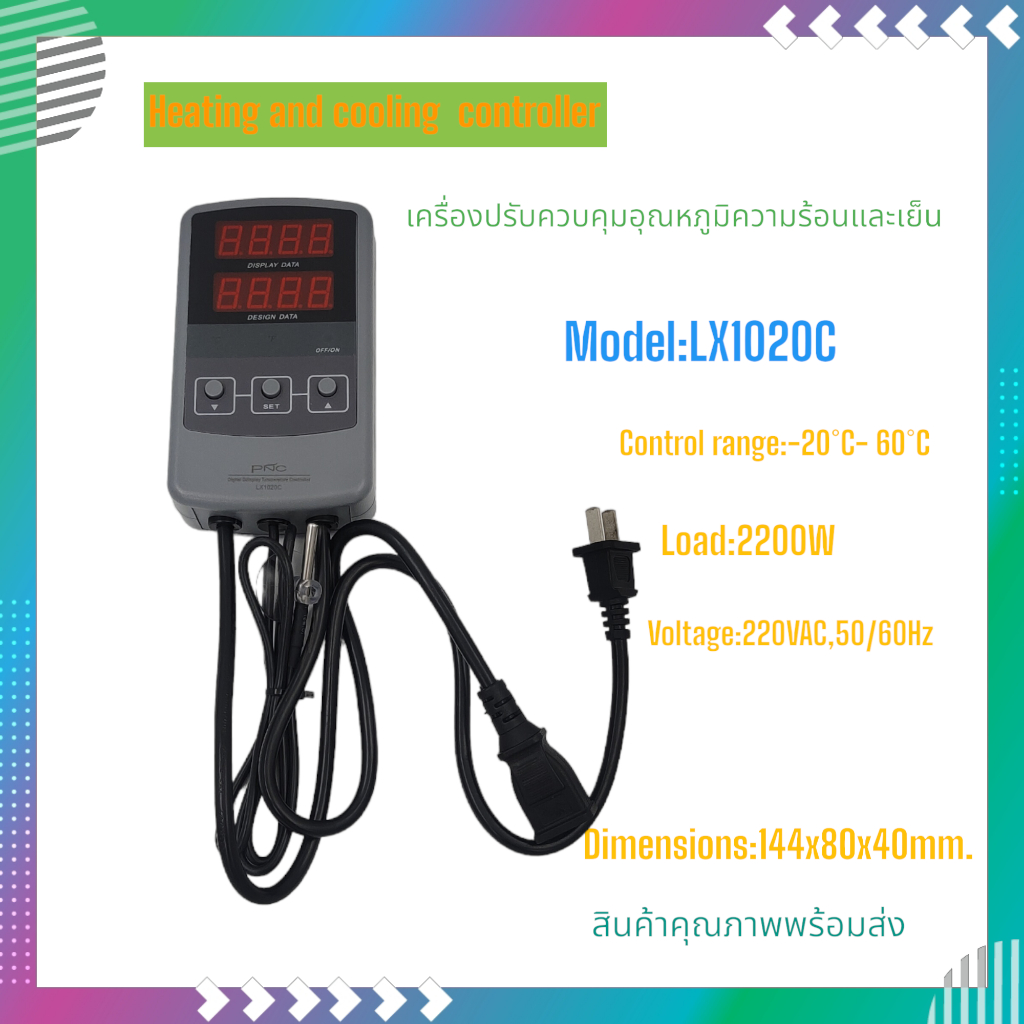 LX1020C เครื่องควบคุมอุณหภูมิความร้อนและเย็นของน้ำ ช่วงอุณหภูมิ:-20-60°C 220VAC,50/60Hz Size:144X80X