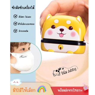 Home.Sweet® ตรายางชื่อเด็ก กันน้ำ ปั๊มผ้า ปั๊มชุดนักเรียน ปั๊มกระดาษ แถมหมึก พร้อมใช้งาน