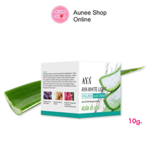 ส่งฟรี !! AYA White Light Hyaluron Aloe Cream เอย่า ไวท์ ไลท์ ไฮยาลูรอน อโล ครีม อโลเวร่า ไฮยาลูรอน 10g.