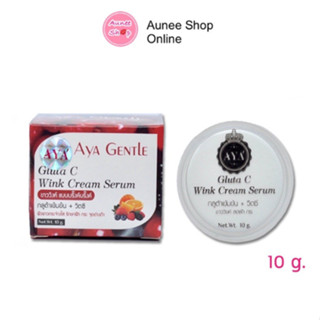 ส่งฟรี !! ของแท้ AYA Gentle Gluta C Wink Cream เอย่า กลูต้าซีวิงค์ครีมเซรั่ม 10 กรัม